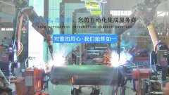 儲(chǔ)液罐自動(dòng)焊接生產(chǎn)線如何實(shí)現(xiàn)高產(chǎn)？1個(gè)案例供參考