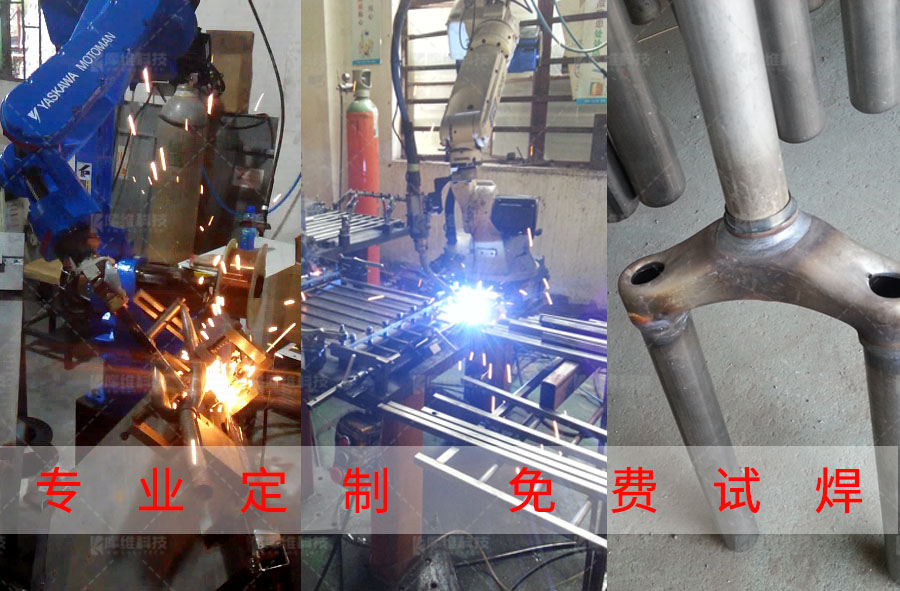自行車車架焊接都用什么焊？試試機(jī)器人自動焊