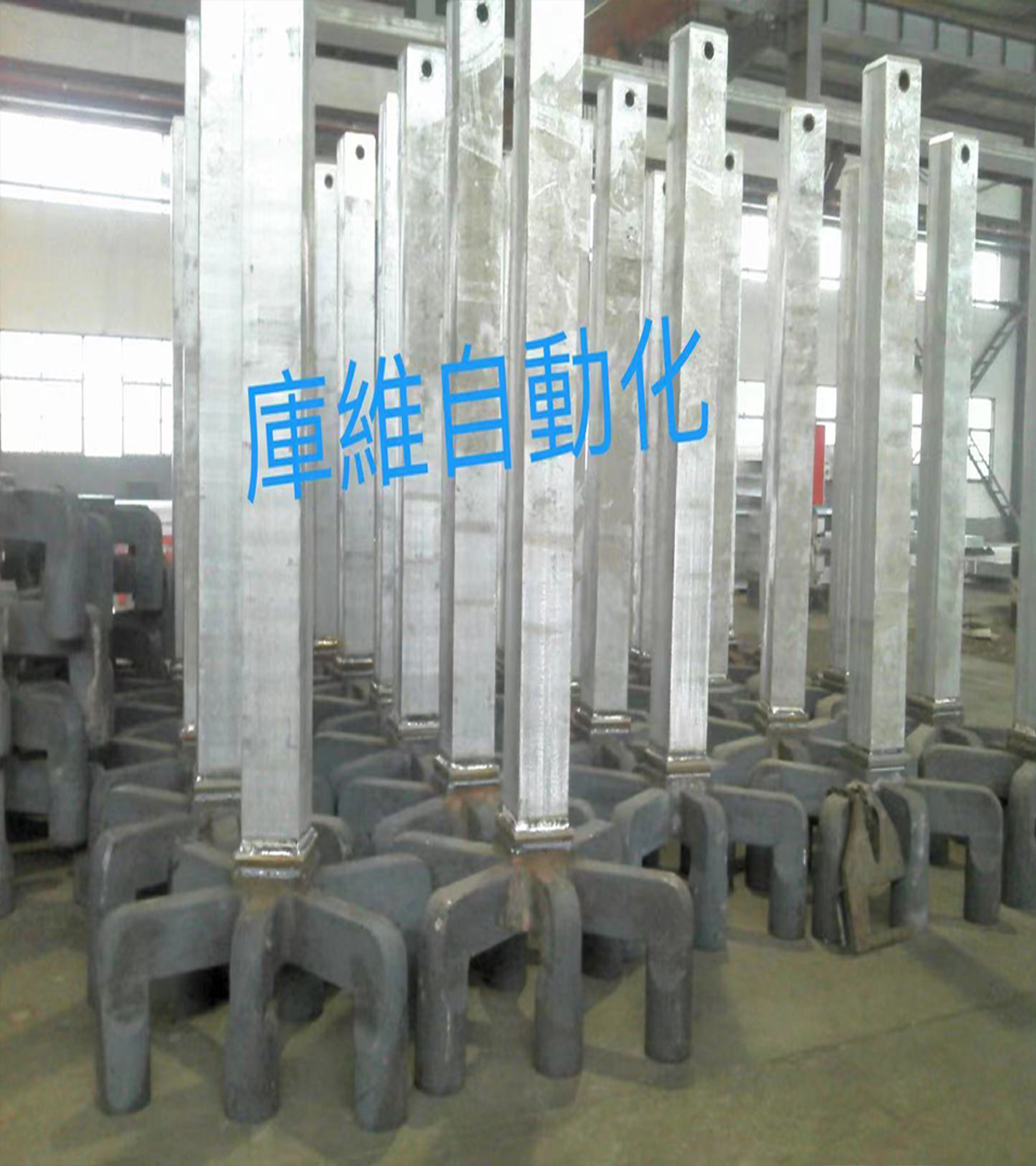 新技術焊接鋼爪