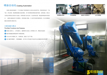 <b>自動化技術</b>